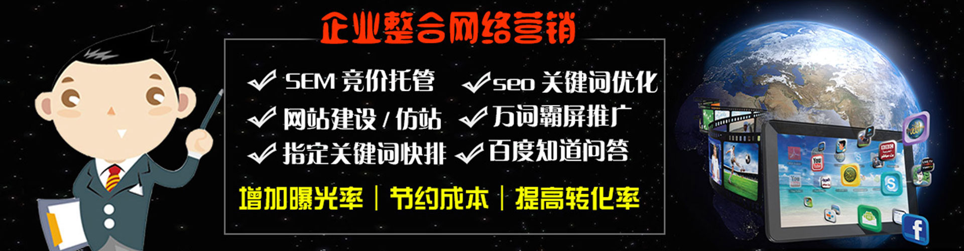 乌日如何做sem